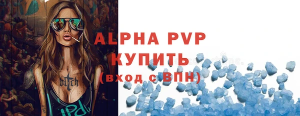 мяу мяу кристалл Горно-Алтайск