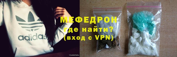 мяу мяу кристалл Горно-Алтайск